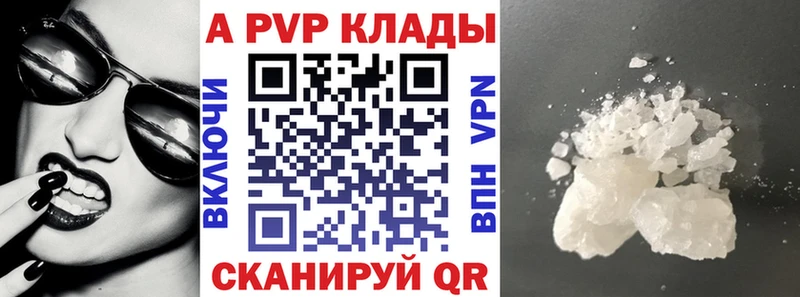 Альфа ПВП кристаллы  купить  цена  Кедровый 