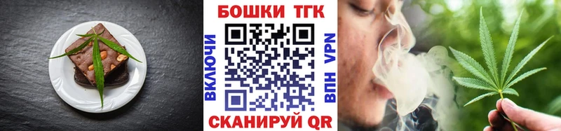 Еда ТГК марихуана Кедровый