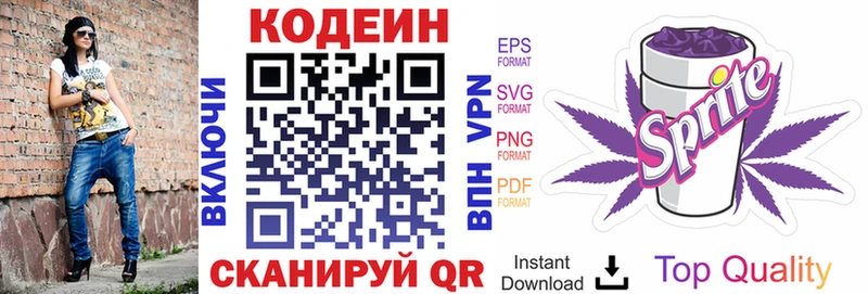 Кодеиновый сироп Lean Purple Drank  Кедровый 