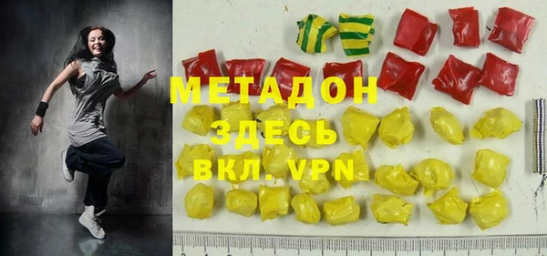 метамфетамин Бородино
