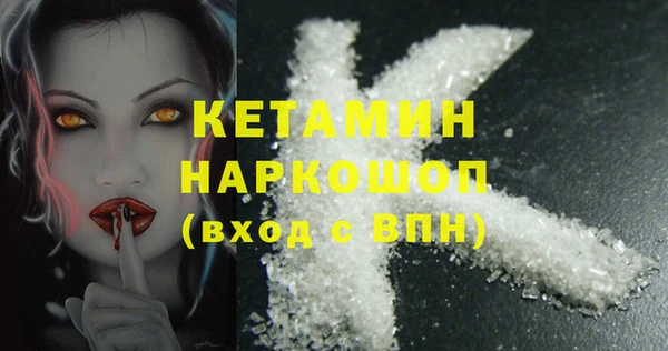 метамфетамин Бородино